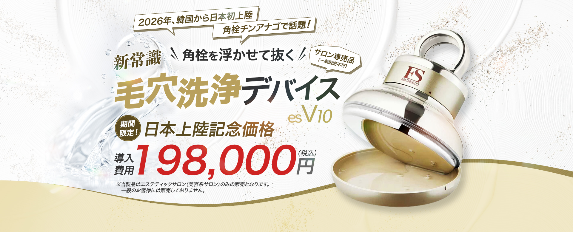 ファーストビューのメインビジュアル