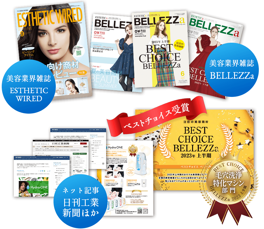 美容業界雑誌BELLEZZaや日刊工業新聞ほか掲載