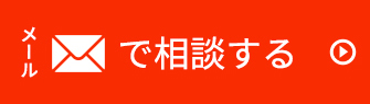 LINE登録でカンタン5秒で導入のご相談