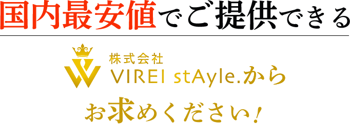 豊富な実績と確かなノウハウで開業サポート