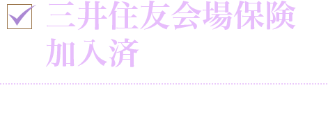 ５つの充実アフターフォロー画像