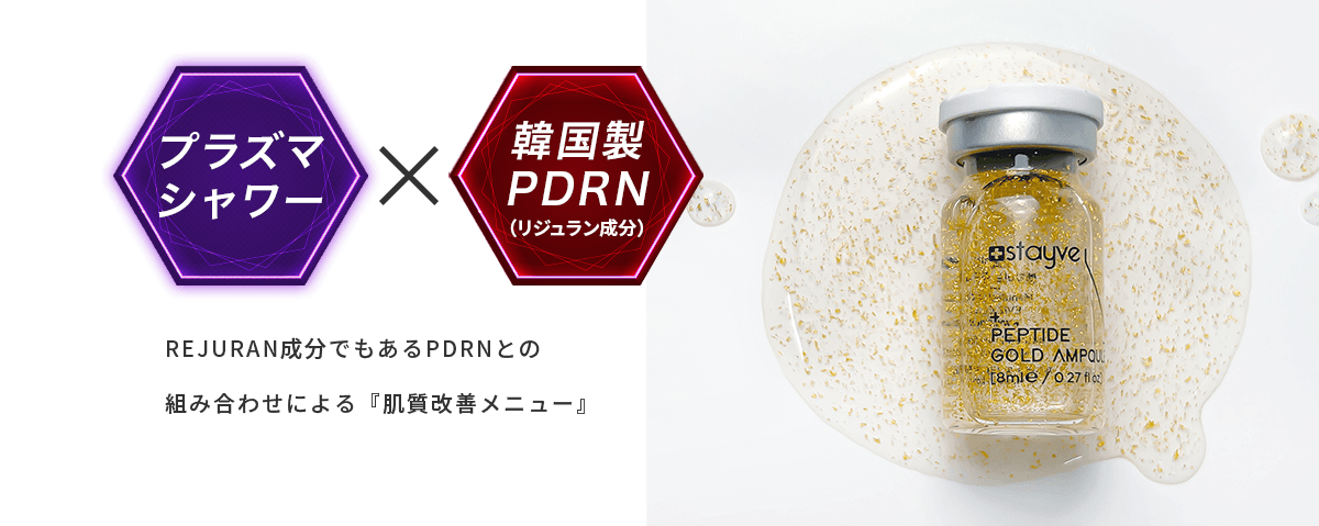 PDRN