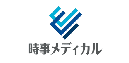 時事メディカル