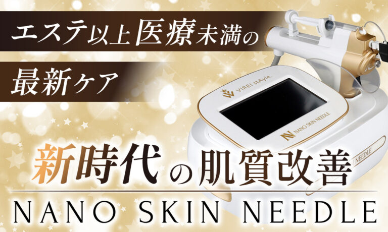 NANO SKIN NEEDLE