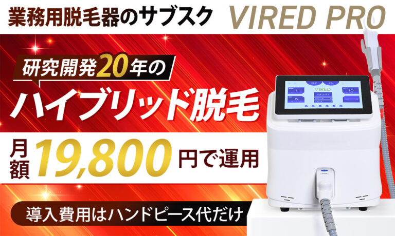 VIRED PRO