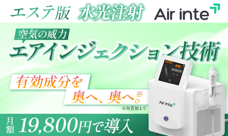 Air inte