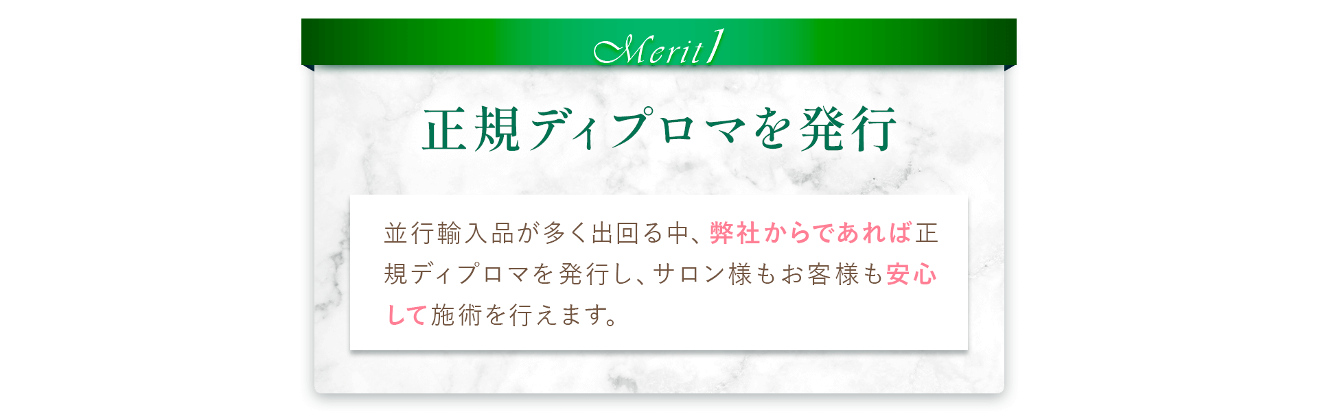 イタリア本社発行の正規ディプロマを発行