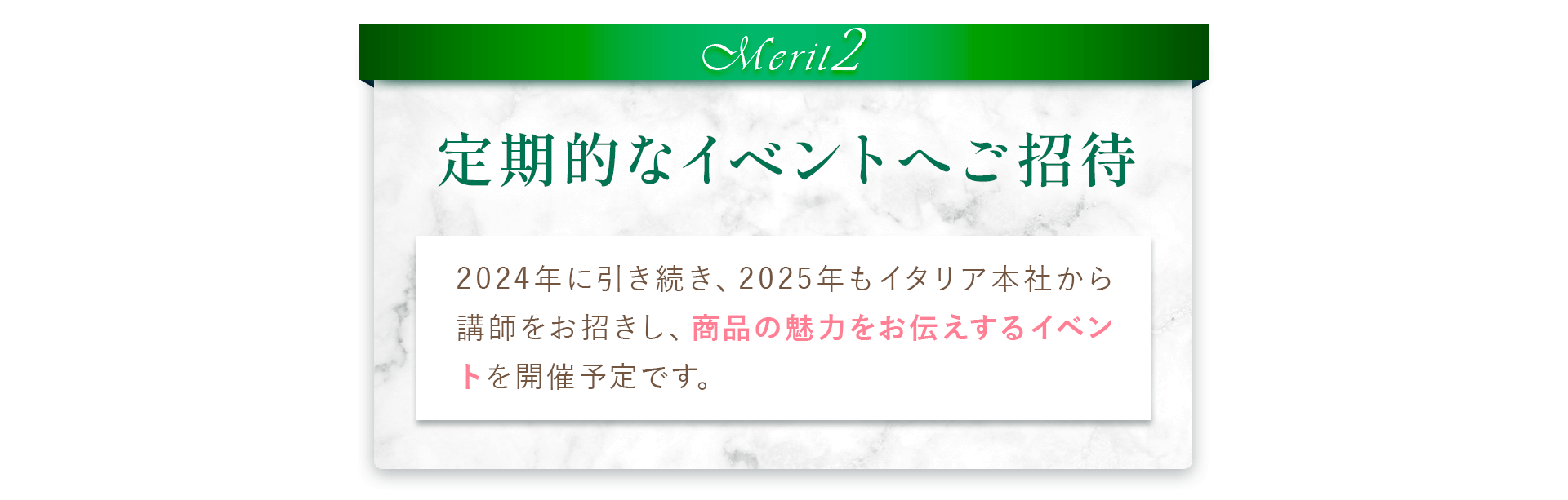 定期的なイベントへご招待