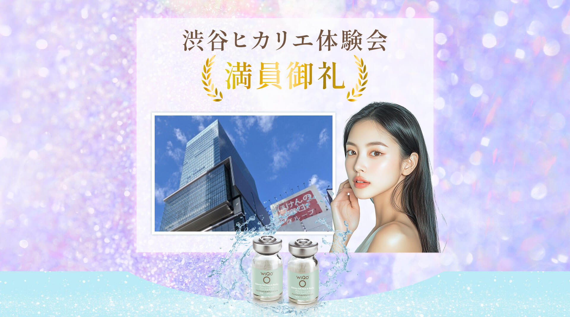 渋谷ヒカリエ体験会