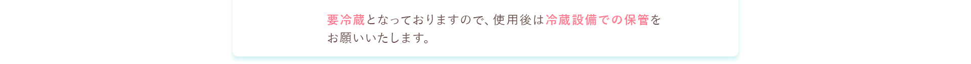 敏感肌の方でも受けていただけます。ただし、お肌の状態によってはお断りする場合もございます。