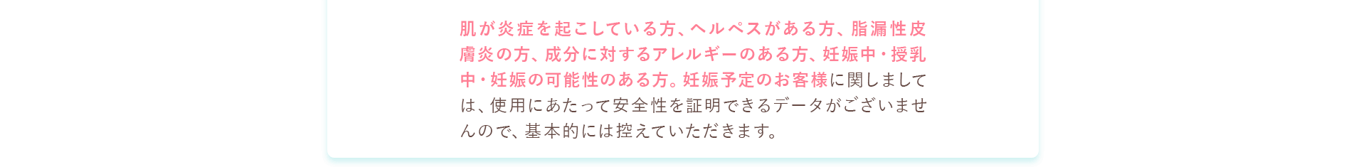 個人差がございますが、定期的なケアを継続することで効果を持続させることができます。