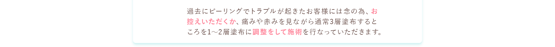 妊娠中・授乳中の方はお控えいただいております。