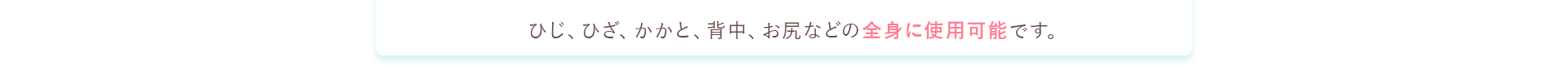 基本的に可能ですが、お肌の状態や組み合わせる施術によって判断させていただきます。