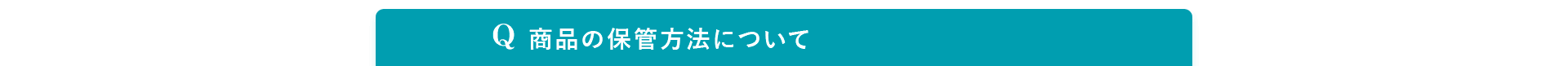 Q. 肌が敏感なのですが受けられますか？
