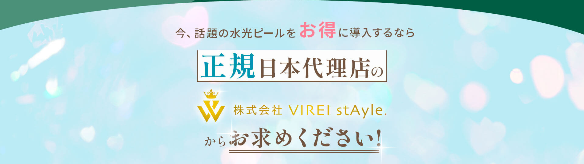 WiQoを取り扱う会社がたくさんあって、どこから購入していいか分からない。どこから買うのがお得で安心なの？