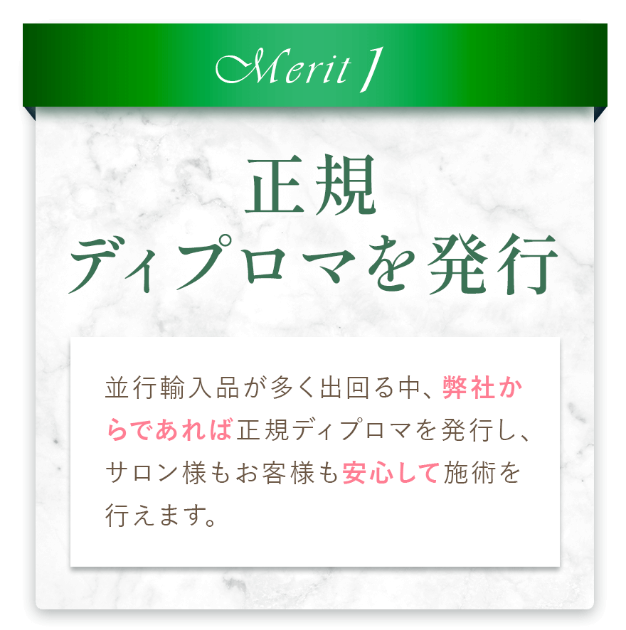 イタリア本社発行の正規ディプロマを発行
