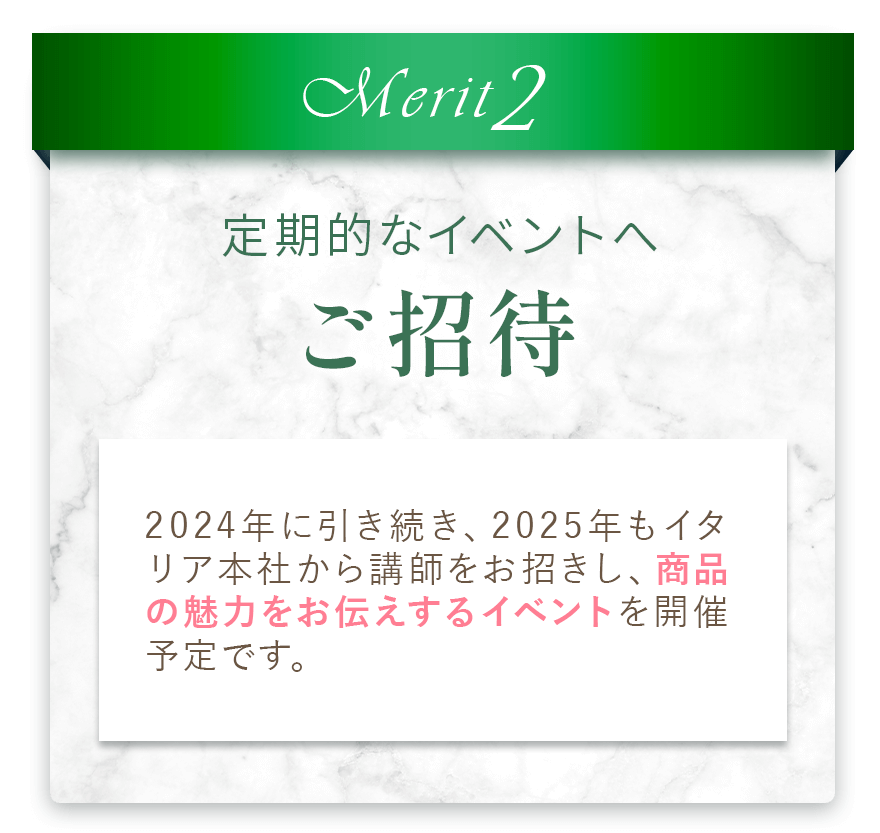 定期的なイベントへご招待