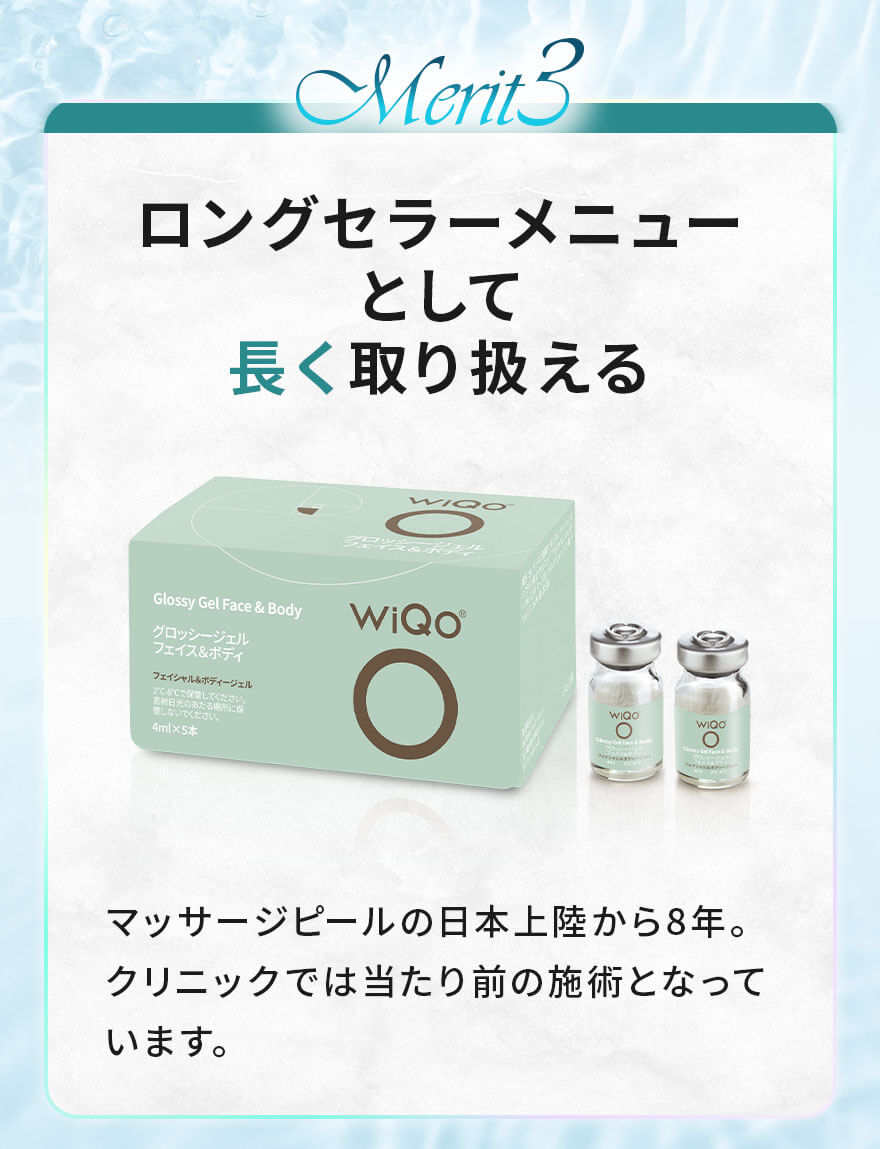 ロングセラーメニューとして長く取り扱える