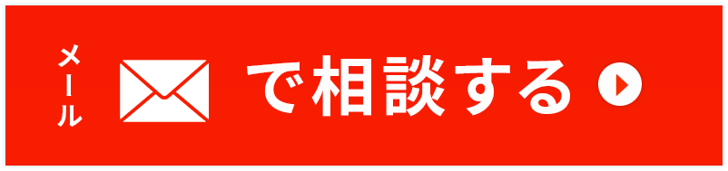 フォームでのお問い合わせはこちら